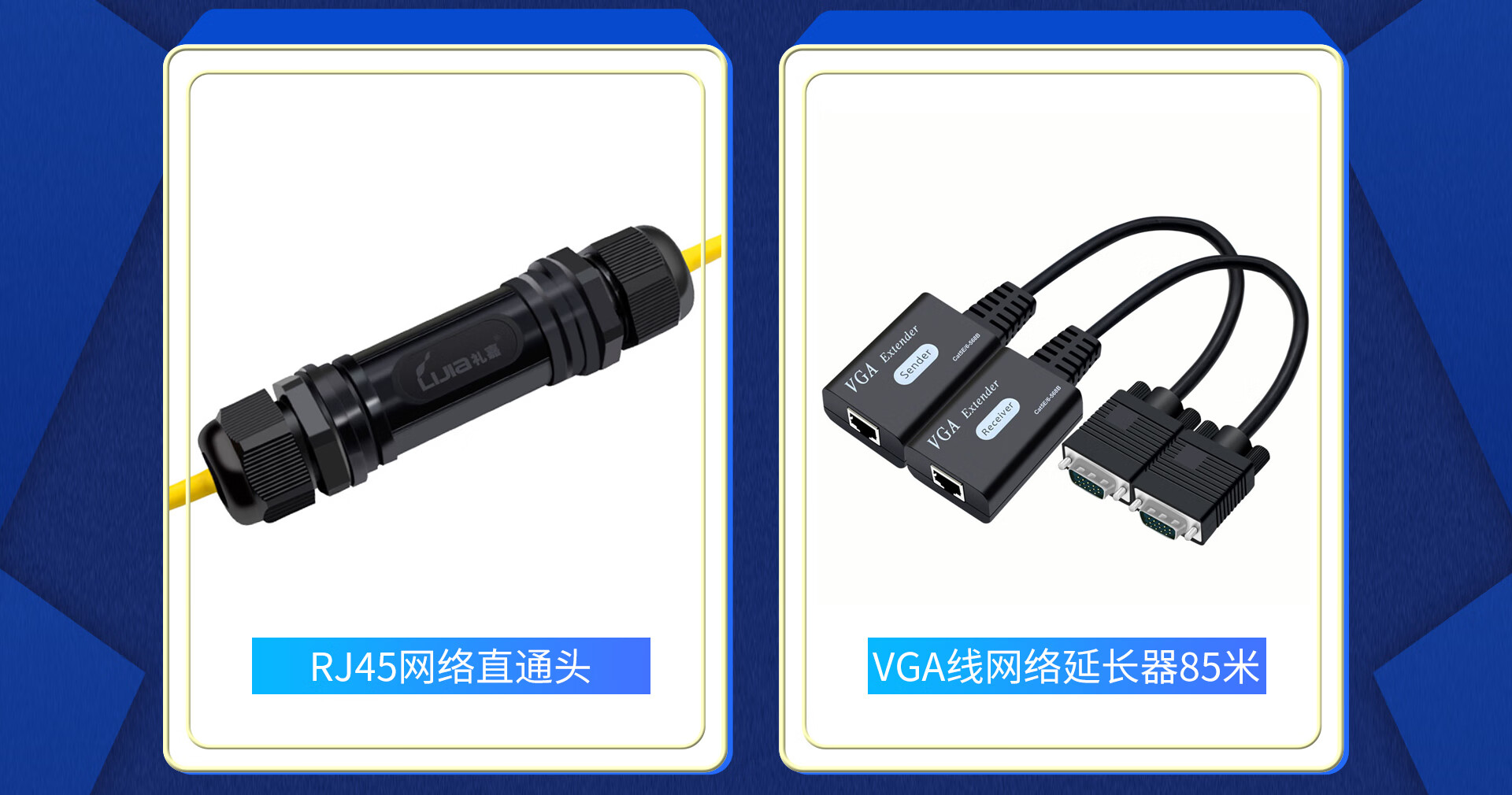 选购网络线新体验 京东自营礼嘉旗严旗品质赏析