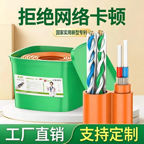 FTTR万兆光纤网线二合一复合缆 室内全屋网络布线新选择